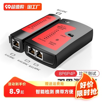 水晶头 当代网购中的流行密码与热度之源